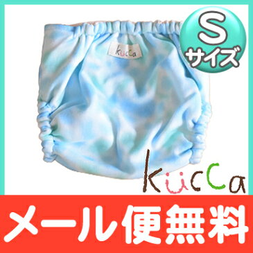 \ポイント更に3倍/【メール便対応】 kucca クッカ 布おむつカバー ミントラッシュ Sサイズ (3〜7kg) テープタイプ 新生児から【ナチュラルリビング】