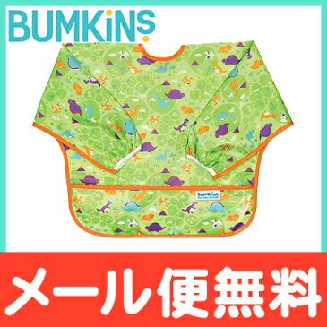 【ポイント★さらに6倍★】バンキンス (Bumkins) スリーブビブ 長袖タイプ 6ヶ月〜2歳 Dinos お食事エプロン/スタイ/よだれかけ/ポケット付き【あす楽対応】【ナチュラルリビング】