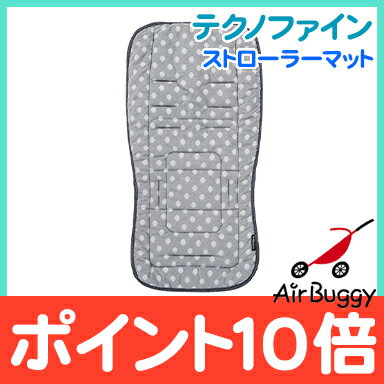 ＼全商品16倍+300円OFFクーポン／エアバギー ストローラー マット 【正規品】【ラッピング可】 エアバギー Air buggy テクノファイン ストローラーマット ドット ベビーカー シート クッション【あす楽対応】【ナチュラルリビング】【ラッキーシール対応】