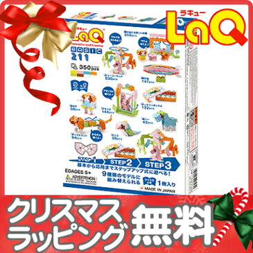 【ポイント15倍以上】LaQ ラキュー Basicベーシック 211 パステル 知育玩具 ブロック【あす楽対応】【クリスマス プレゼント ラッピング対応】【ナチュラルリビング】