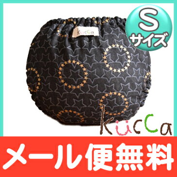 \ポイント更に3倍/【メール便送料無料】 kucca クッカ 布おむつカバー 真夜中のメリーゴーランド Sサイズ (3〜7kg) テープタイプ 新生児から【ナチュラルリビング】
