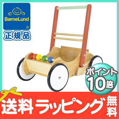 ＼全商品12倍／【送料無料】 ボーネルンド (BorneLund) バヨ社 ベビーウォーカー 木製 手押し車【あす楽対応】【ナチュラルリビング】