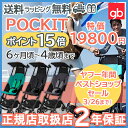 【ポイントさらに6倍】【サイベックス・gb正規販売店】【ポイント10倍】【送料無料】 gb GOLD POCKIT ポキット ベビーカー/B型【ナチュラルリビング】