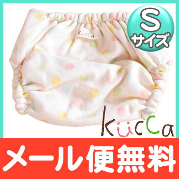 \ポイント更に3倍/【メール便対応】 kucca クッカ 布おむつカバー ラムネサボンドッツ Sサイズ (3〜7kg) テープタイプ 新生児から【ナチュラルリビング】