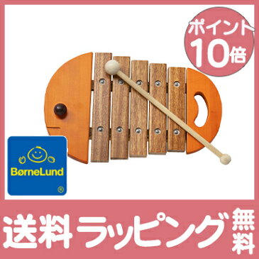 【ポイント10倍】 ボーネルンド (BorneLund) ベビーシロフォン (オレンジ) 木のおもちゃ/木琴/楽器/シロフォン/出産祝い【あす楽対応】【ナチュラルリビング】【ラッキーシール対応】