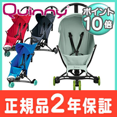 【送料無料・ポイント10倍】【日本代理店保証】 クイニー ジャズ Quinny Yezz 三輪ベビーカー バギー 軽量 コンパクトモデル トラベルベビーカー【あす楽対応】【ナチュラルリビング】