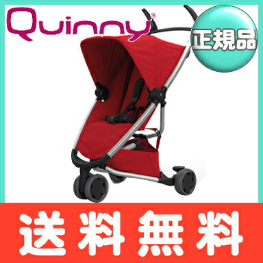 【送料無料】 Quinny (クイニー) ZAPP XPRESS ザップ エクスプレス オールレッド 三輪 ベビーカー バギー【あす楽対応】【ナチュラルリビング】