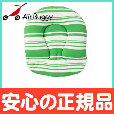 ＼全商品16倍+300円OFFクーポン／AirBuggy (エアバギー/エアーバギー) ヘッドサポート ランダムボーダーグリーン ベビーカー用クッション【あす楽対応】【ナチュラルリビング】【ラッキーシール対応】