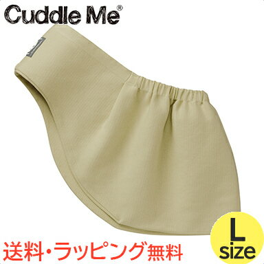 カドルミー Cuddle Me ニットのスリング ソリッド カーキ Lサイズ ティーレックス 抱っこひも スリング あす楽対応 送料無料