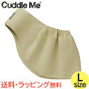 ＼全商品12倍+400円クーポン！／カドルミー Cuddle Me ニットのスリング ソリッド カーキ Lサイズ ティーレックス 抱っこひも スリング あす楽対応 送料無料