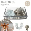 【名入れ刺繍対応】【ラッピング無料】 マールマール スタイ+ラトルセット テッパン ボックス MARLMARL teppan box FAU2 ギフトセット 御...
