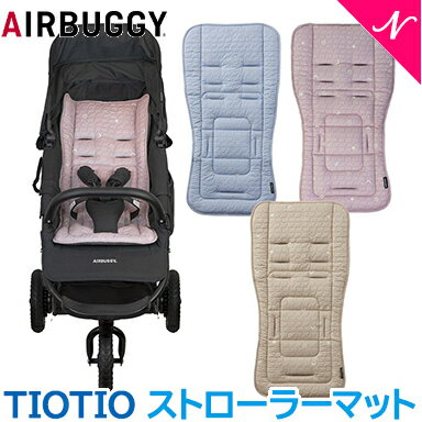 抗ウイルス・制菌作用 ストローラーマット エアバギー ティオティオ TIOTIO STROLLER MAT ストローラーマット【ナチュラルリビング】