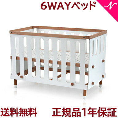 ＼全商品12倍+400円クーポン！／【送料無料】 HOPPL ホップル bebed baby べベッド ベビーベッド ナチュラル キッズ…