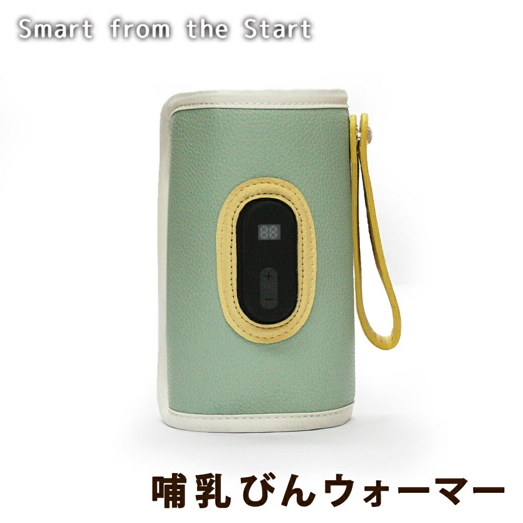 ＼全商品15倍以上！／T-REX ティーレックス Smart from the Star 哺乳びんウォーマー ターコイズ×イエ..