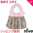 ＼全商品10倍！／出産祝い 女の子 スタイ ラッピング無料 niva ニヴァ 女の子 スタイ レオパードバルーン leopard balloon お食事エプロン よだれかけ かわいい あす楽対応【ナチュラルリビング】