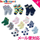 ミキハウス正規販売店 メール便対応 ミキハウス ホットビスケッツ mikihouse HOT BISCUITS ソックスパック 3足セット 9～19cm 74-9628-826 靴下