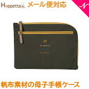 ＼全商品12倍+400円クーポン！／Hoppetta guri ホッペッタ 母子手帳ケース カーキ 日本製 帆布 あす楽対応【ナチュラルリビング】