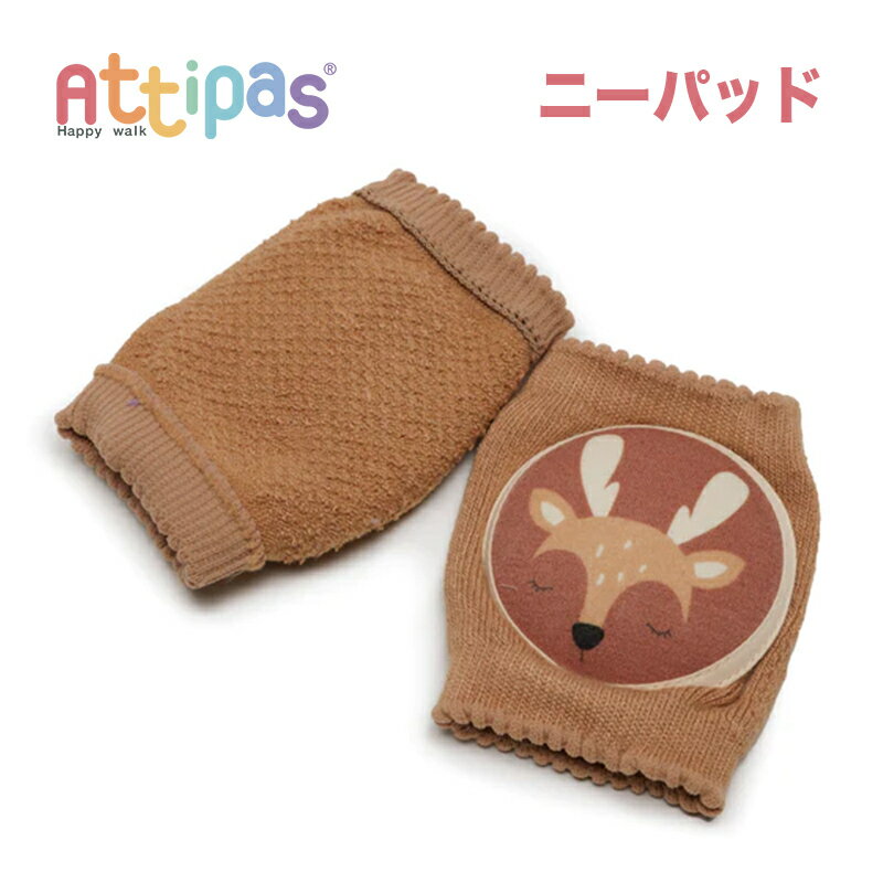 Attipas アティパス 二―パッド Zooland Knee Pads ズーランド コジカブラウン 赤ちゃん用 膝当て 柔らかい 擦りむき防止 出産祝い は...