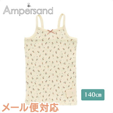 Ampersand アンパサンド 