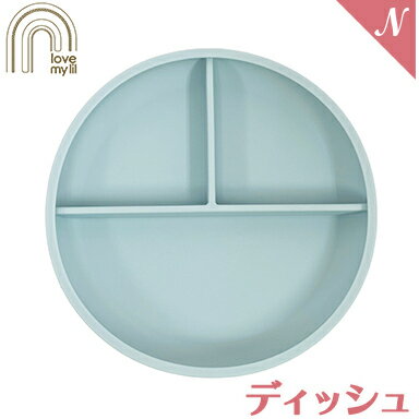 \全商品11倍!/ラブマイリル love my lil ディッシュ ソーダ シリコン食器 吸盤付き お食事プレート ランチプレート ベビー 離乳食