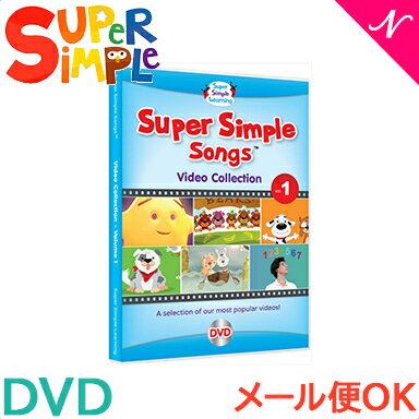 Super Simple Songs スーパー・シンプル・ソ