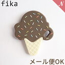 【メール便対応】【安心の正規品】 fika teether フィーカ シリコン ティーザー アイスクリーム チョコ fikakobe あす楽対応