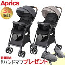 純正ハンドマフプレゼント Aprica アップリカ マジカルエアー クッション AD ベビーカー b型ベビーカー 軽量 コンパクト