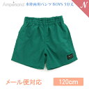 UVカット【メール便対応】 Ampersand アンパサンド 水陸両用パンツ BOYS 5分丈 グリーン 120cm UVカット F.Oインターナショナル エフオー(4)
