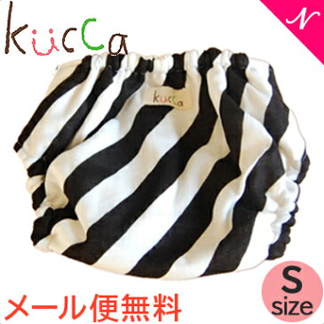 \ポイント更に3倍/【メール便対応】 kucca クッカ 布おむつカバー White&Black stripe Sサイズ (3〜7kg) テープタイプ 新生児から【ナチュラルリビング】