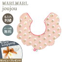 名入れ刺繍 対応 専用ラッピング無料 マールマール スタイ ジュジュ ストリング ピンク MARLMARL joujou string pink 名入れ刺繍 対...