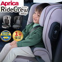 ライドクルー ISOFIX アップリカ チャイルドシート ジュニアシート Aprica RideCrew R129適合 送料無料