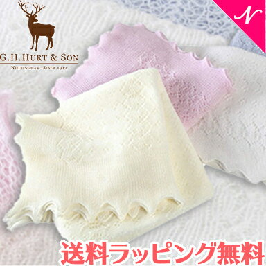 【正規品】【送料無料】 G.H.HURT&SON ジーエイチハートアンドサン Soft Lacy Baby Shawl ソフトレースショール ベビ…