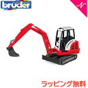 \全商品15倍!/【ポイント10倍・送料無料】【のし・ラッピング無料】 bruder ブルーダー Schaeff HR16 ミニショベル 働くくるま/ショベルカ...