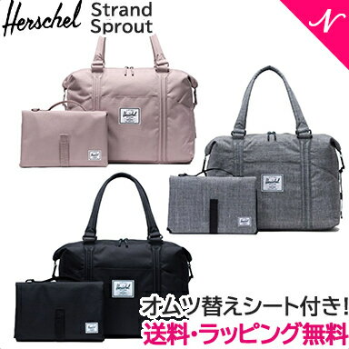 【正規品】【ポイント10倍】 HERSCHEL ハーシェル マザーズバッグ STRAND SPROUT おむつ替えマット付き ママバッグ パパバッグ 大容量 シンプル 旅行用