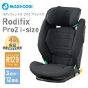 ＼更に4倍！／正規品 送料無料 マキシコシ ロディフィックス プロ2 アイサイズ Maxi-Cosi RRODIFIX PRO2 i-SIZE オーセンティックグラファイト ジュニアシート AUTHENTIC GRAPHITE あす楽対応