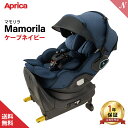 Aprica アップリカ マモリラ ケープネイビー チャイルドシート ジュニアシート ロングユース 正規品 メーカー保証 1年保証 送料無料 あす楽対応 送料無料