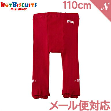 【正規品】 ミキハウス ホットビスケッツ mikihouse HOT BISCUITS フリル レギンス レッド 110cm 70-9801-821 スパッツ あす楽対応