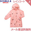 ＼全商品11倍！／ミキハウス正規販売店 メール便送料無料 ミキハウス ダブルB mikihouse DOUBLE_B レインコート 60-3812-459 ピンク LL 120cm～130cm 雨具 収納袋付き あす楽対応