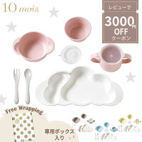 ＼全商品12倍！／【正規品】離乳食 食器セット 出産祝い 【ラッピング のし無料】 ...