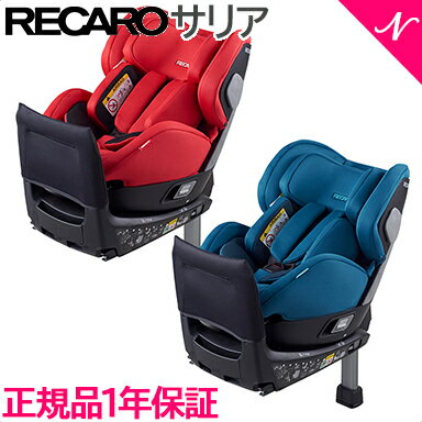 レカロ チャイルドシート 人気ブランドランキング2023 | ベストプレゼント レカロ チャイルドシート 人気ブランドランキング2023 | ベストプレゼント