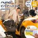 数量限定プレゼント nuna ヌナ ベビ