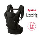 ＼全商品15倍！／アップリカ ラクリス ブラック BK 抱っこ紐 Aprica Laclis 抱っこひも だっこひも 新生児 スリング 赤ちゃん 縦抱き あす楽対応 送料無料【ナチュラルリビング】