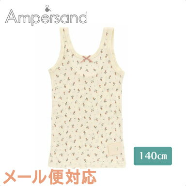 ＼全商品11倍！／Ampersand アンパサンド かくれんぼインナー ひんやり タンクトップ 総柄 接触冷感 アイボリー 140cm 肌着 アンダーウェア FOインターナショナル あす楽対応