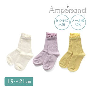 400ߥݥ󡪡᡼б Ampersand ѥ å3På GIRL եۥ磻 19-21cm ե󥿡ʥʥ б