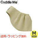 カドルミー Cuddle Me ニットのスリング ソリッド カーキ Mサイズ ティーレックス 抱っこひも スリング あす楽対応 送料無料