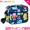 ＼全商品12倍！／HannaHula ハンナフラ キッズショルダーバッグ アニマルフレンズ 通園バッグ ショルダーバッグ ハンナフラ あす楽対応