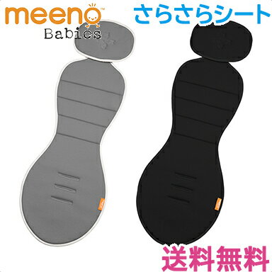 【正規品】 meeno babies ミーノベビー