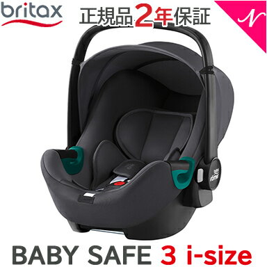 ブリタックス レーマー 【日本正規販売店】【メーカー保証付】【送料無料】 BRITAX ブリタックス BABY SAFE 3 i-size ベビーセーフ 3 アイサイズ ミッドナイトグレイ ベビーシート チャイルドシート あす楽対応