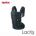 アップリカ ラクリス AB ネイビー NV 抱っこ紐 Aprica Laclis 抱っこひも だっこひも 新生児 赤ちゃん フルメッシュ メッシュポケット 出産祝い プレゼント 対面 前向き おんぶ 送料無料 送料無料