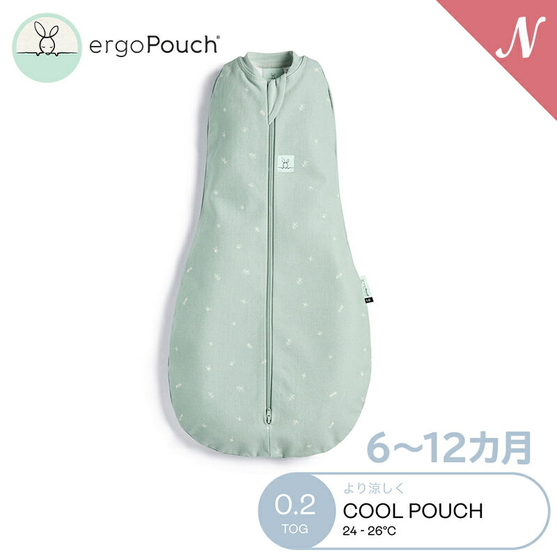 6～12か月向け ergoPouch エルゴポーチ コクーンスワドルバッグ 6～12か月 セージ Cocoon Swaddle Bag 0.2 TOG ZEPCO-0.2T 新生児 巻かないおくるみ スワドル オーガニックコットン スリーパー 夜泣き あす楽対応